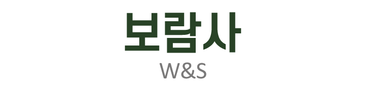 보람사_로고
