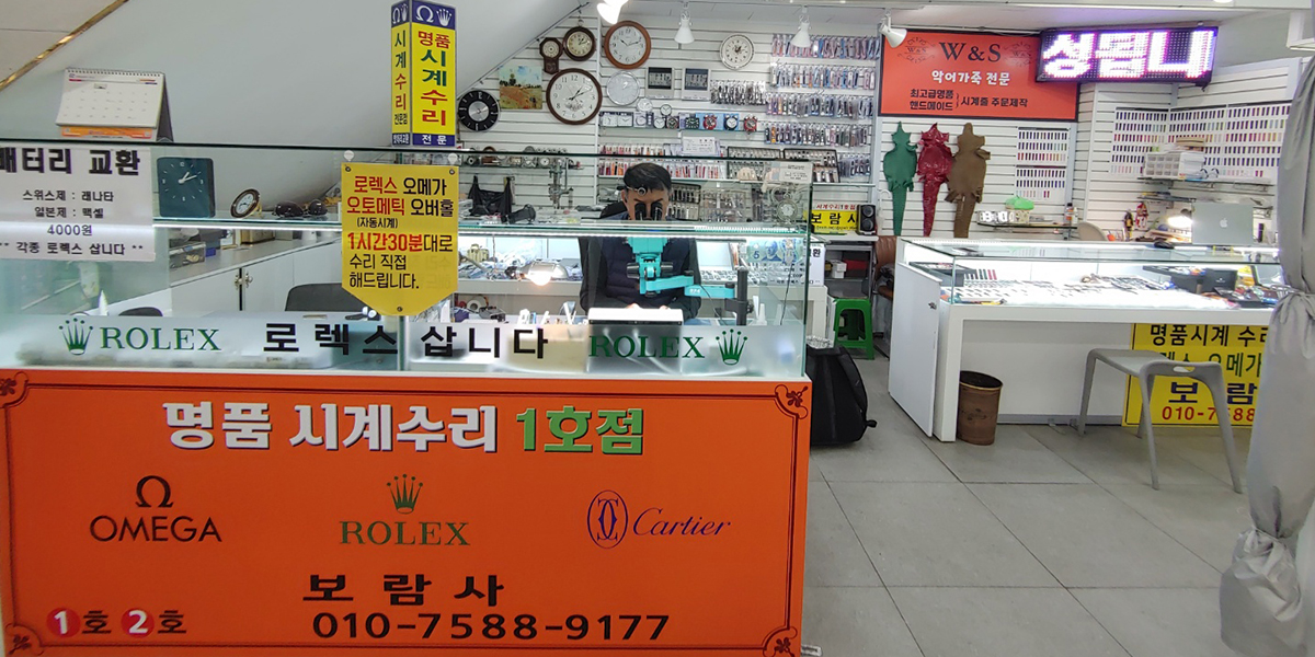 20250217162527_FuG2D6Kq.jpg_carousel_남대문명품시계수리_보람사,W&S,남대문명품시계수리,명동명품시계수리,소공동명품시계수리,을지로명품시계수리,시청명품시계수리,강남명품시계수리,서초명품시계수리,악어가죽시계밴드핸드메이드