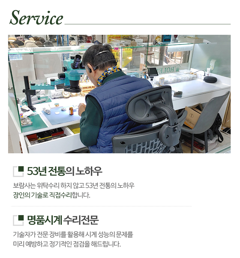 보람사_내용